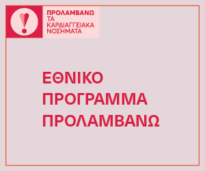 ΠΡΟΛΑΜΒΑΝΩ