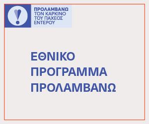 ΠΡΟΛΑΜΒΑΝΩ