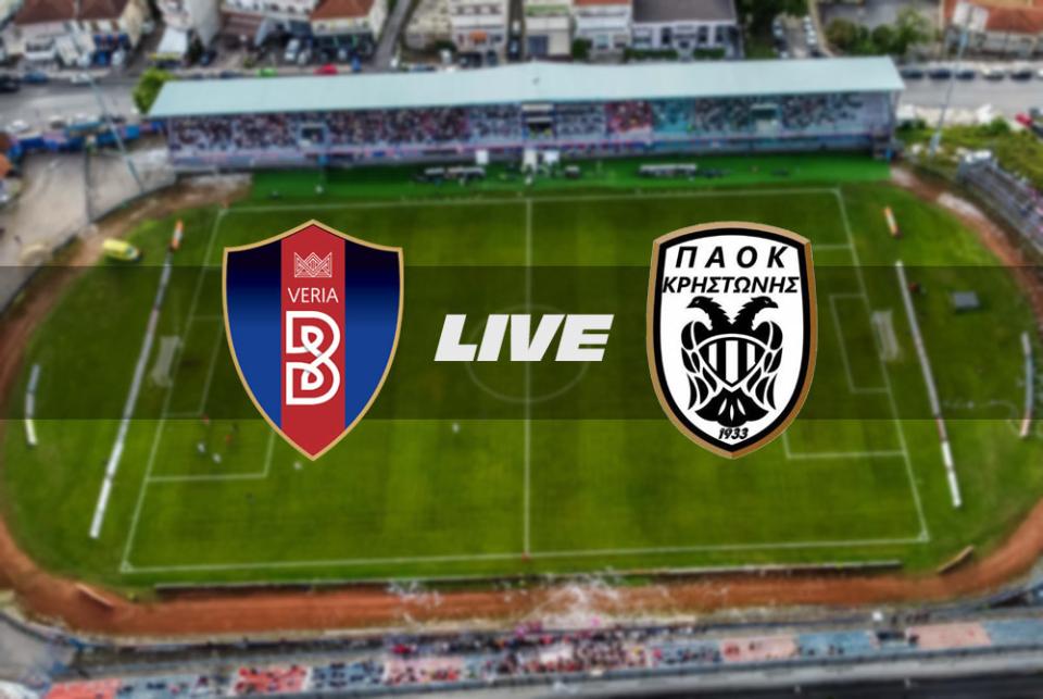 ** LIVE ** ΒΕΡΟΙΑ - ΠΑΟΚ ΚΡΗΣΤΩΝΗΣ 0-1 (τελικό)