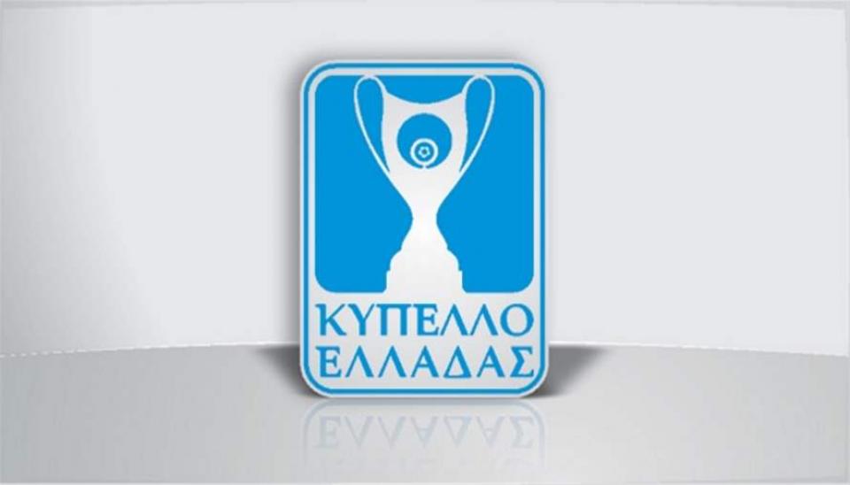 Κύπελλο Ελλάδας: Αυτή είναι η προκήρυξη!
