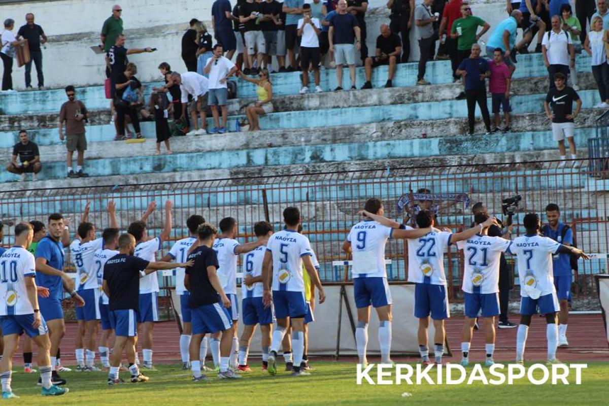 ΦΑΣ ΝΑΟΥΣΑ – ΜΠΑΜ FC 1-0: Οι αποθεωτικοί πανηγυρισμοί στο φινάλε του αγώνα! (video)