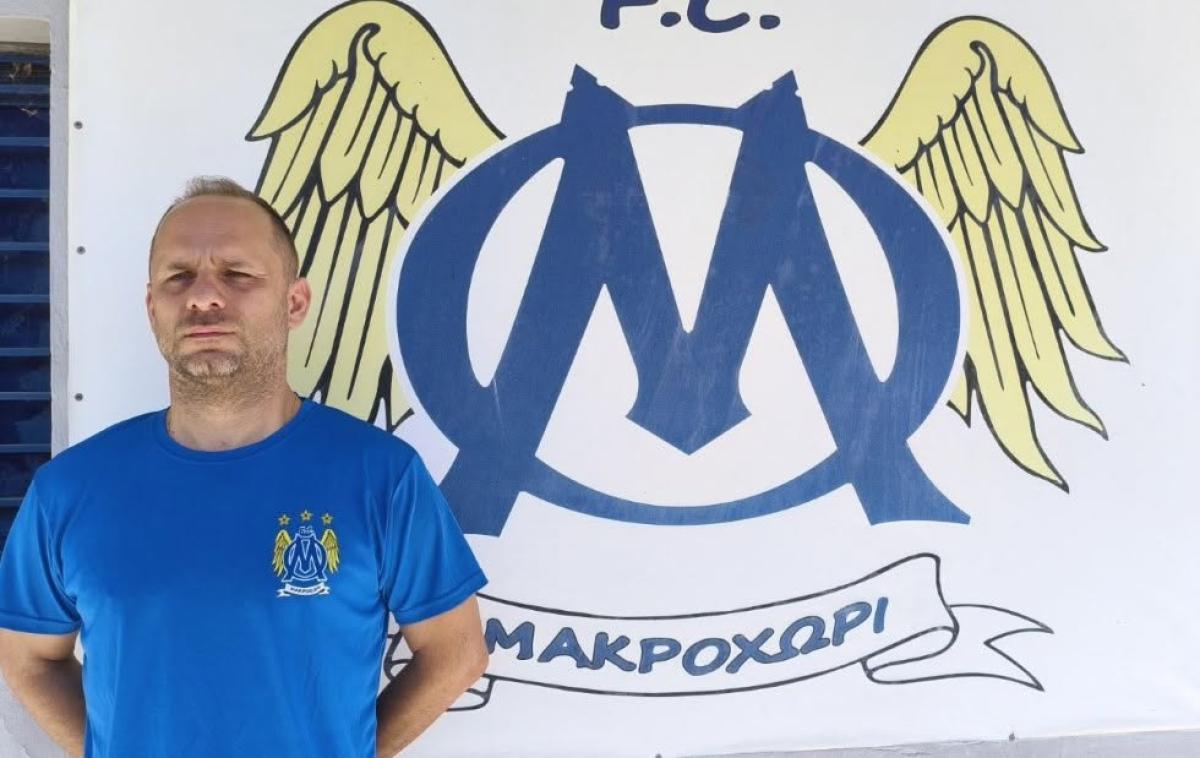 Μακροχώρι: Νέα προσθήκη στο προπονητικό επιτελείο των τμημάτων υποδομής