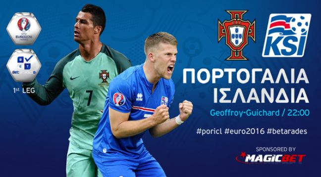 Εύκολη νίκη για Πορτογαλία