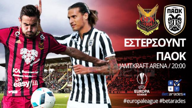 Στοίχημα: Προκρίνεται η ΑΕΚ, υψηλό σκορ για ΠΑΟΚ