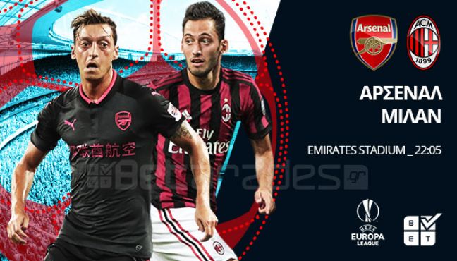 Στοίχημα: Με Λάτσιο και Άρσεναλ