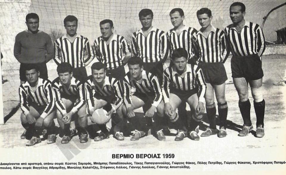 Στην Α' στη Β' ή στη Γ' κατηγορία είναι καλύτερα η ομάδα της ΒΕΡΟΙΑΣ;