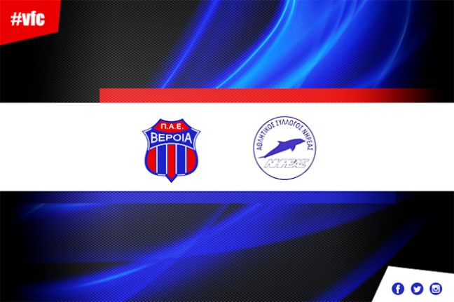 Ανακοίνωσε η ΠΑΕ ΒΕΡΟΙΑ τη συνεργασία της με ΝΗΡΕΑ