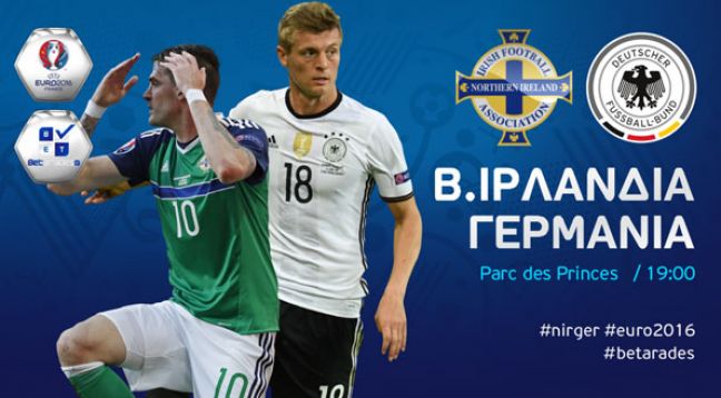 Κερδίζει η Τσεχία, Over για Γερμανία