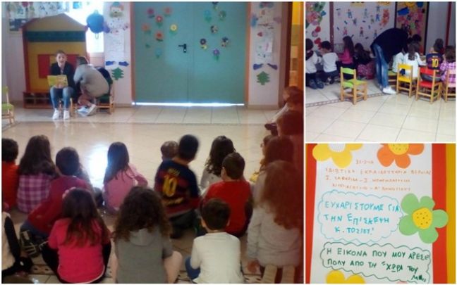 ΕΠΙΣΚΕΨΗ ΣΥΓΓΡΑΦΈΑ ΣΤΟ ΝΗΠΙΑΓΩΓΕΙΟ ΤΩΝ ΙΔΙΩΤΙΚΩΝ ΕΚΠΑΙΔΕΥΤΗΡΙΩΝ Ι. ΣΑΦΑΡΙΚΑ – Ι. ΜΠΑΡΜΠΑΡΟΥΣΗ!