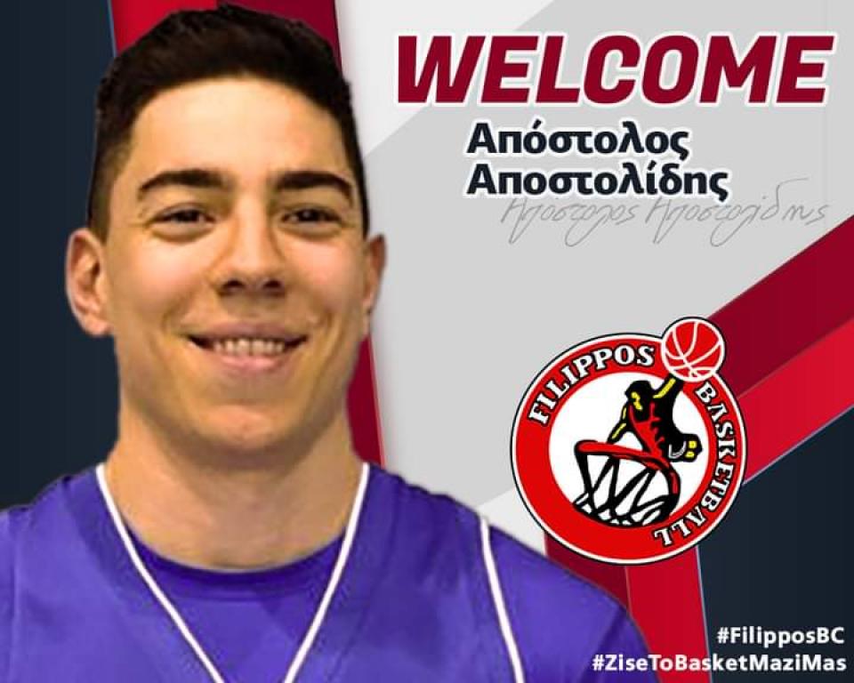 Παίκτης του Φιλίππου Βέροιας ο έμπειρος Τόλης Αποστολίδης