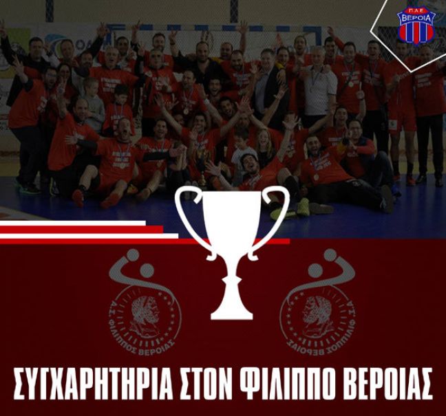 Συγχαρητήρια της «Βασίλισσας» στον «Βασιλιά»!