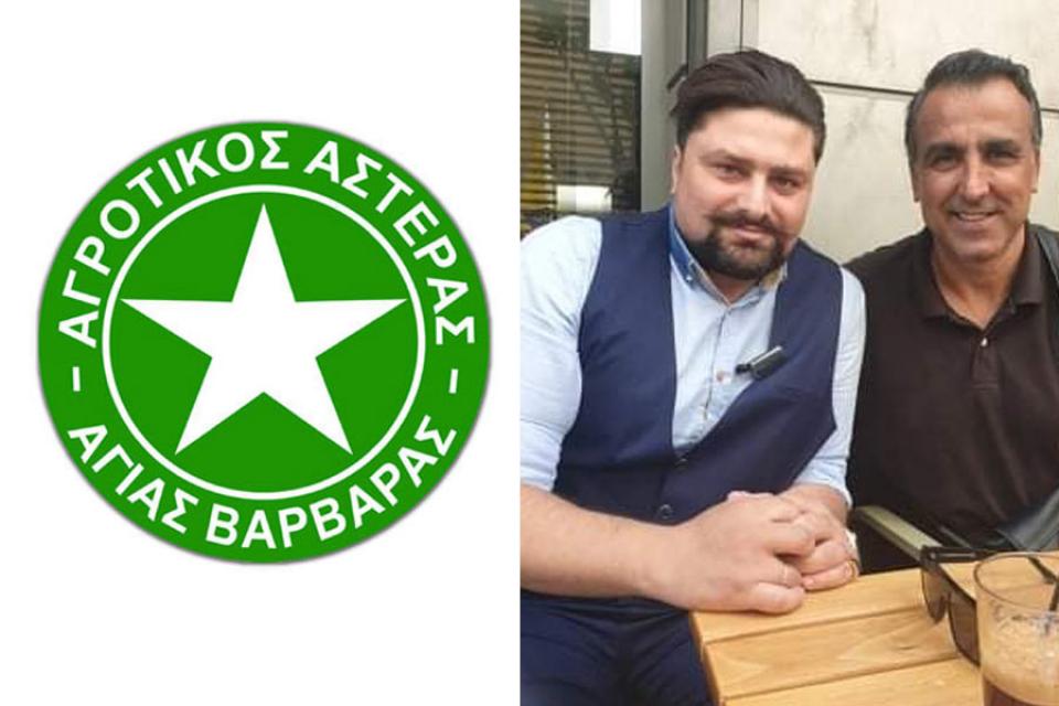 Στο τιμ του Αγροτικου Αστέρα Αγ. Βαρβάρας ο Σπύρος Σταματέλος