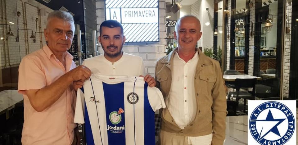 Ανανέωσε με Αστέρα Τριποτάμου ο Καλφούντζος