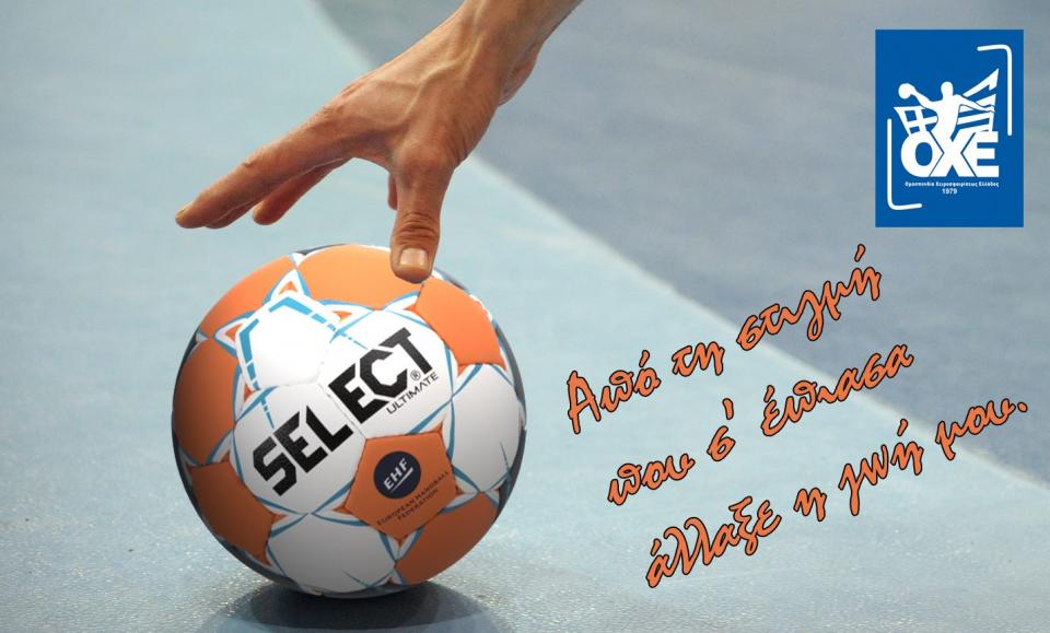 ΟΧΕ: Ανοιχτή επιστολή προς τα σωματεία για τις κινήσεις και θέσεις σχετικά με την πανδημία του covid-19