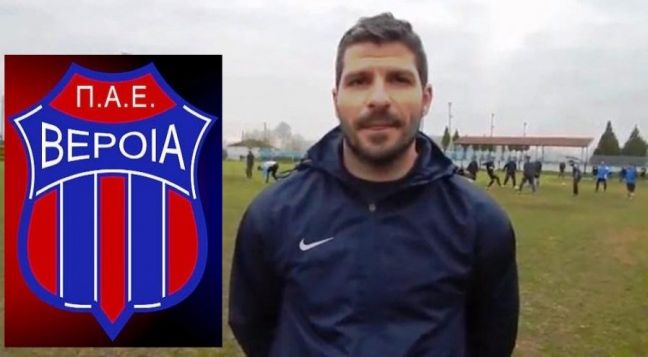 Ματζιαρίδης: «Χρειάζεται γερό… στομάχι στη Βέροια!»