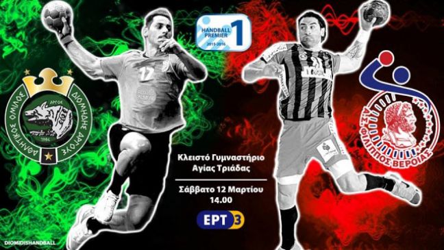 Με στόχο να σπάσει μία ακόμη παράδοση ο ΦΙΛΙΠΠΟΣ!