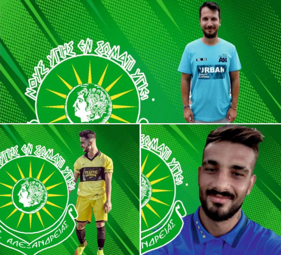 Ανακοίνωσε γυμναστή και δύο παίκτες η Α.Ε. Αλεξάνδρειας