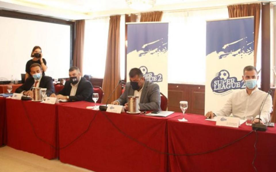 Super League 2: Χωρίς πλέι οφ και πλέι άουτ - Πότε θα γίνει η κλήρωση