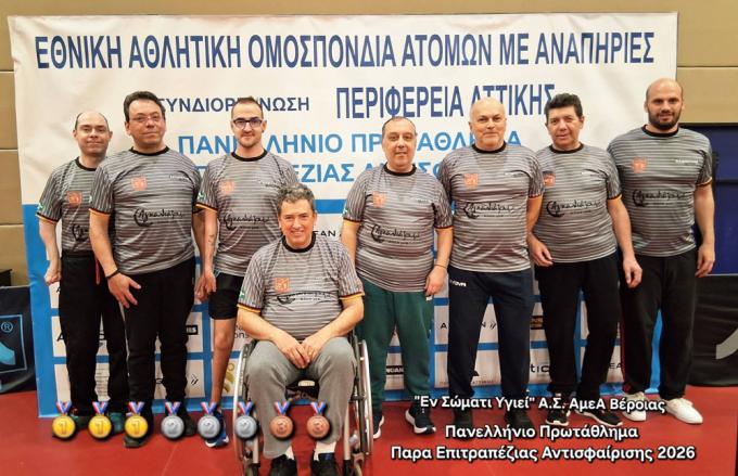 Ρεκόρ μεταλλίων από τους αθλητές του "Εν Σώματι Υγιεί" στο Πανελλήνιο Παρα Επιτραπέζιας Αντισφαίρισης