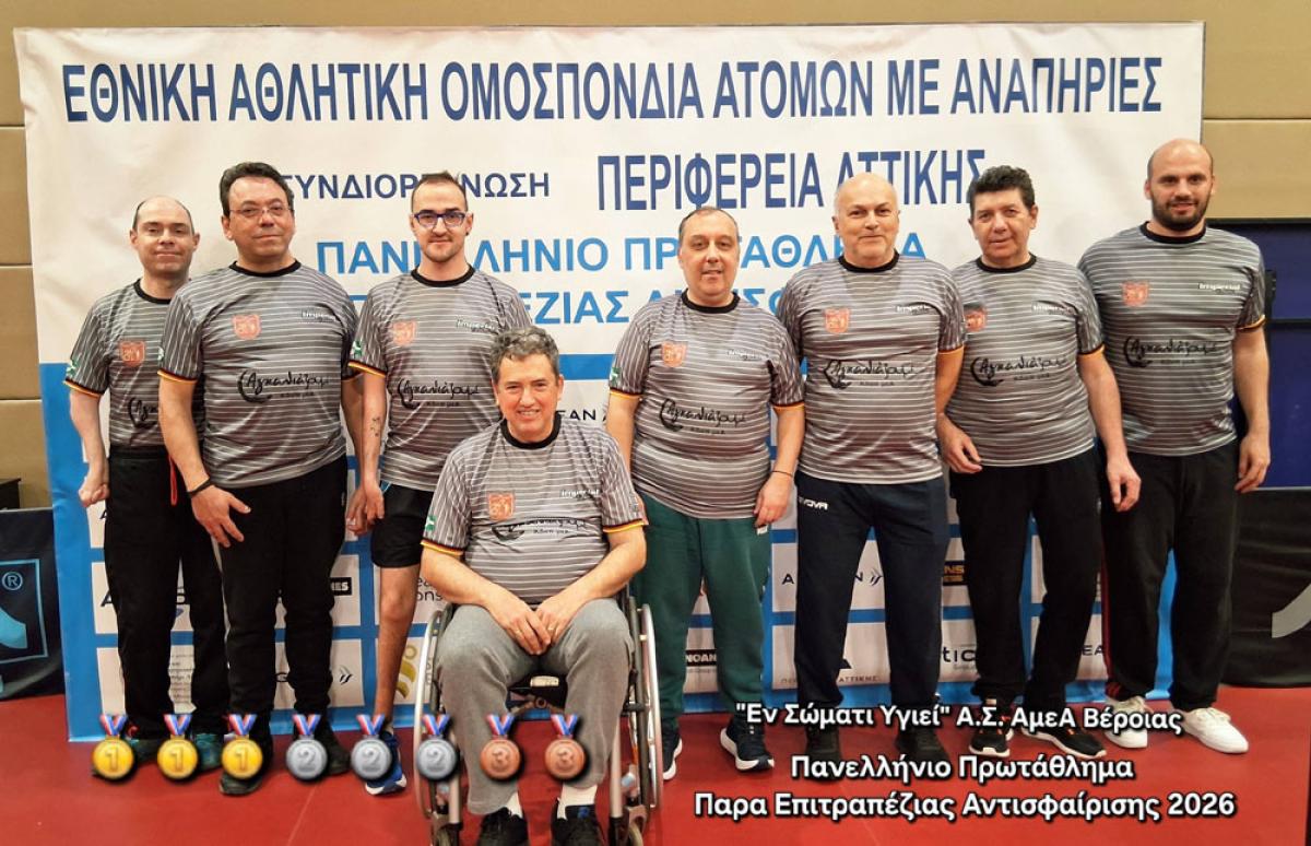 Ρεκόρ μεταλλίων από τους αθλητές του "Εν Σώματι Υγιεί" στο Πανελλήνιο Παρα Επιτραπέζιας Αντισφαίρισης