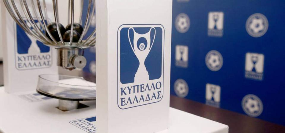 Κύπελλο Ελλάδας: Πρόκριση για τον Αλμυρό, όλα τα ζευγάρια της 5ης φάσης