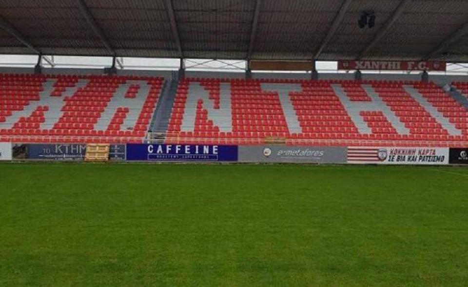 Ξάνθη: Έργα στο Xanthi FC Arena - Αλλαγή έδρας με ΒΕΡΟΙΑ