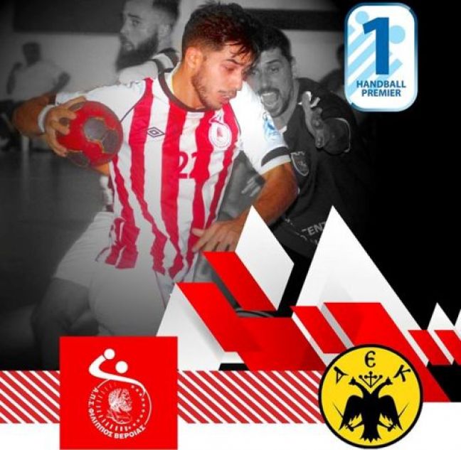 Τα μέτρα τάξης της Αστυνομίας στον αγώνα ΦΙΛΙΠΠΟΣ - ΑΕΚ