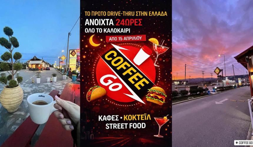 Το Go 24 προετοιμάζεται ώστε από τις 15 Απριλίου να σας υποδεχτεί όπως δεν το έχετε φανταστεί…