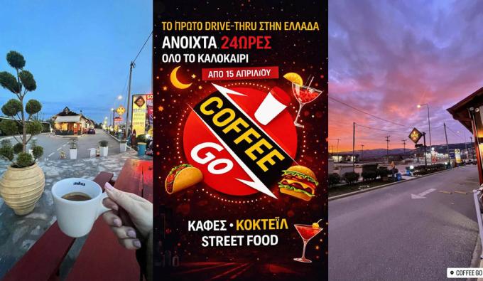Το Go 24 προετοιμάζεται ώστε από τις 15 Απριλίου να σας υποδεχτεί όπως δεν το έχετε φανταστεί…
