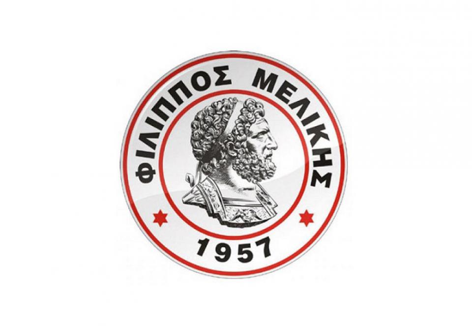 Παραμονή του αρχηγού στον Φίλιππο Μελίκης