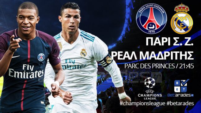 Στοίχημα: Άσσος στο Παρίσι