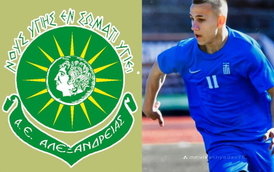 Τον ταλαντούχο Καψάλη απέκτησε η Α.Ε. Αλεξάνδρειας