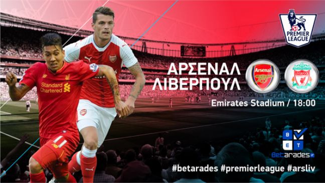 Over στο Άρσεναλ - Λίβερπουλ, νίκη για Μαρσέιγ