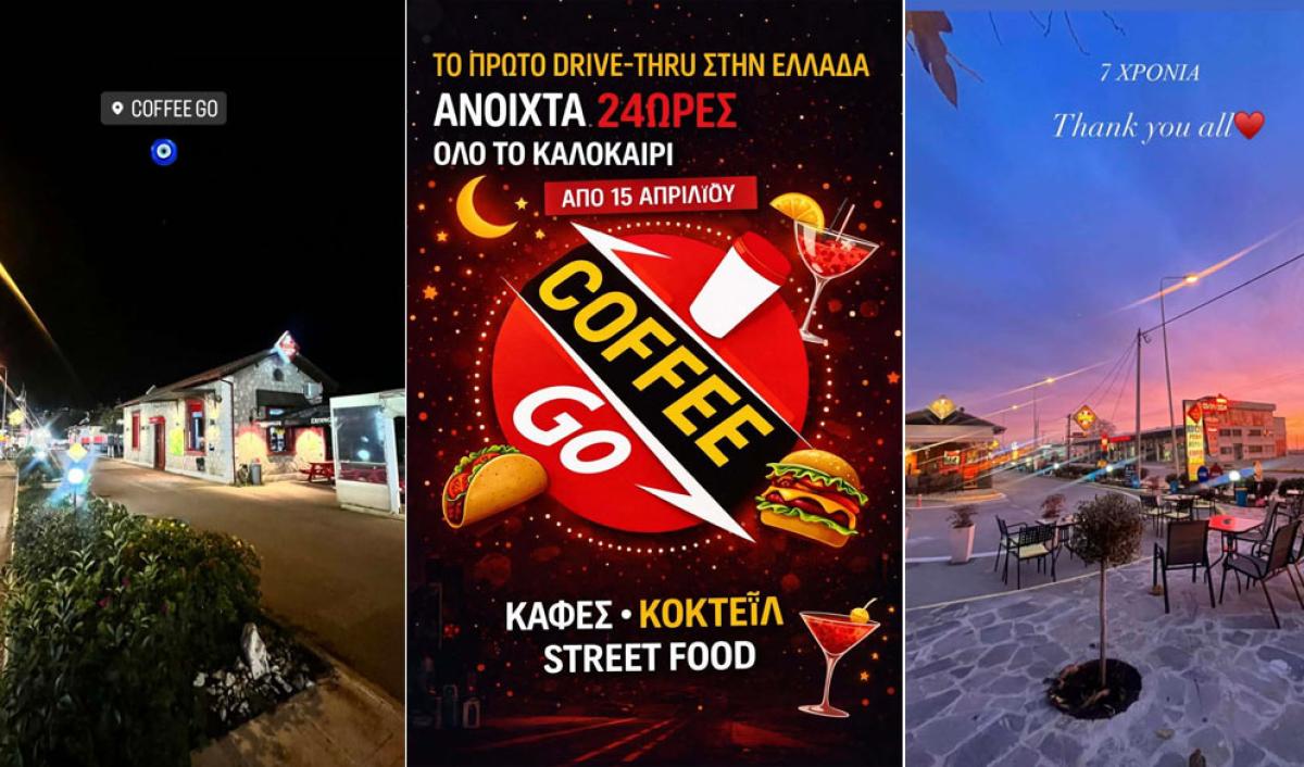 Έρχεται κάτι που δεν κοιμάται ποτέ…