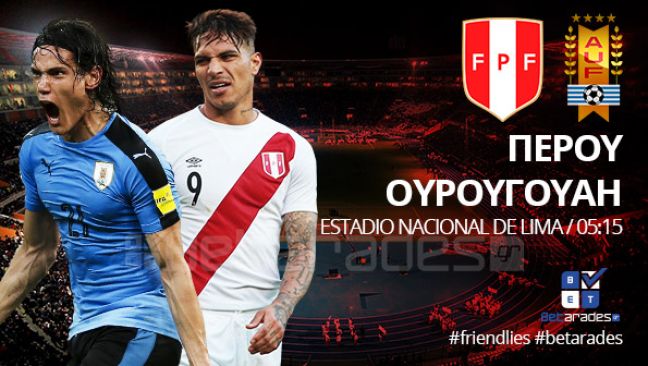 Στοίχημα: Μπορεί τη νίκη η Ουρουγουάη