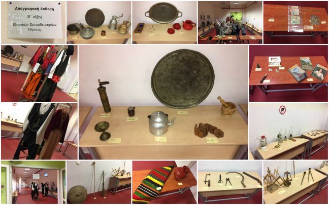 Οι δραστηριότητες των μαθητών στα Ι. Ε. Βέροιας