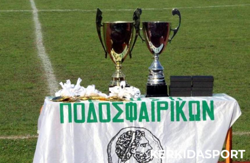 Σέντρα σήμερα στην ΕΠΣ Ημαθίας με την πρώτη δόση του Κυπέλλου!