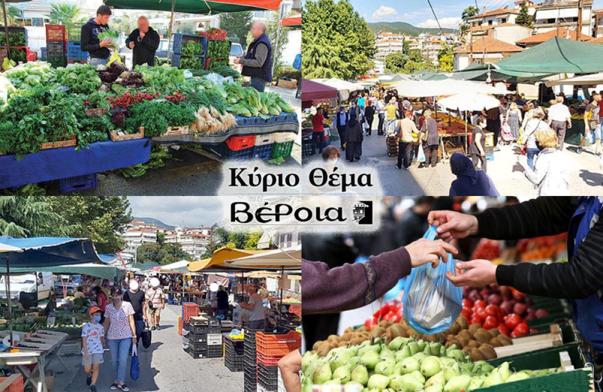 «Φωτιά» οι τιμές - Στα όρια οι καταναλωτές στη λαϊκή της Βέροιας!