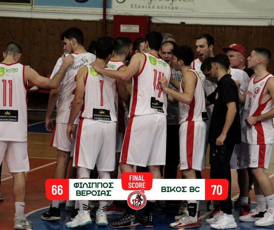 Ηττήθηκε στις λεπτομέρειες ο Φίλιππος από τον Βίκο στην πρεμιέρα της Β' Εθνικής