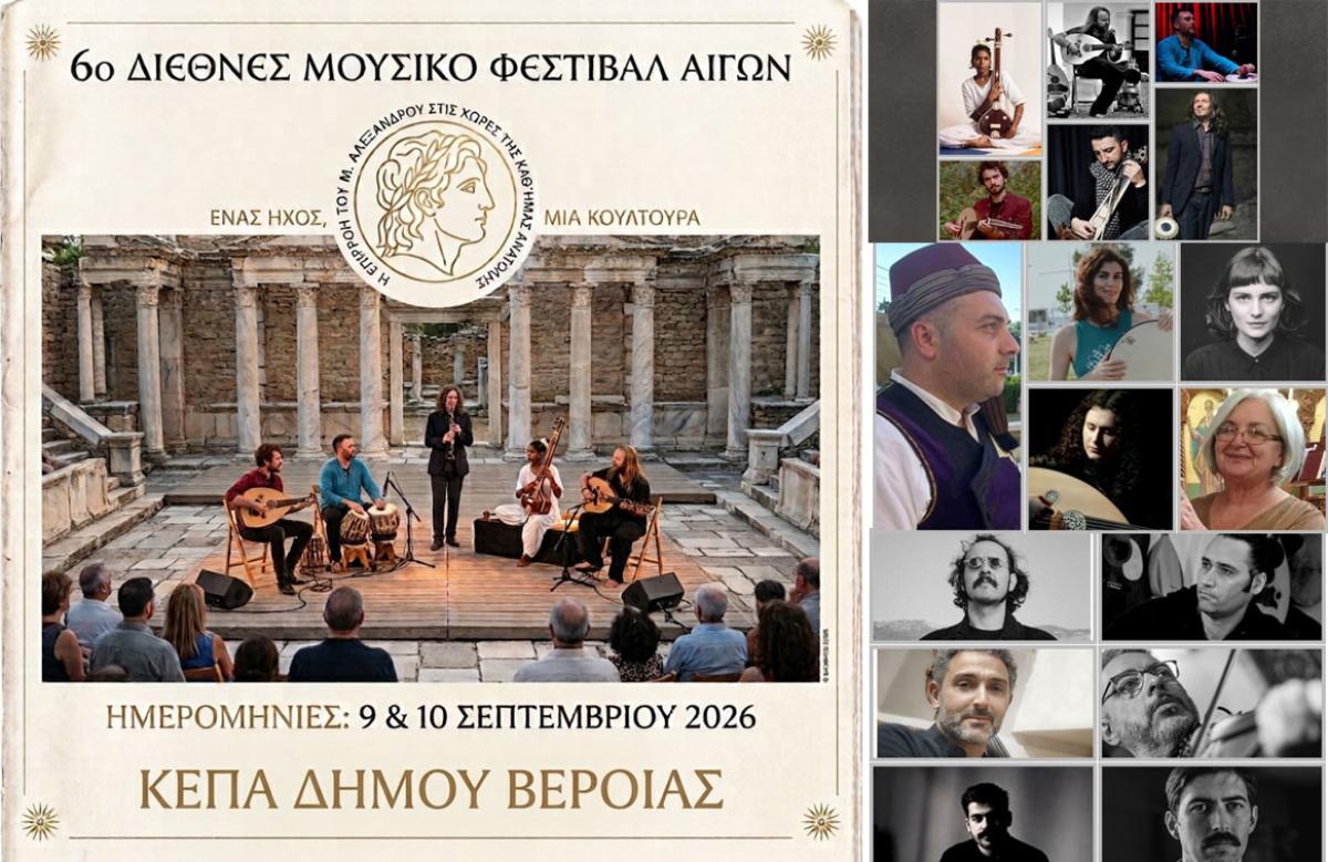 Οι Αιγές Ηχούν!!!