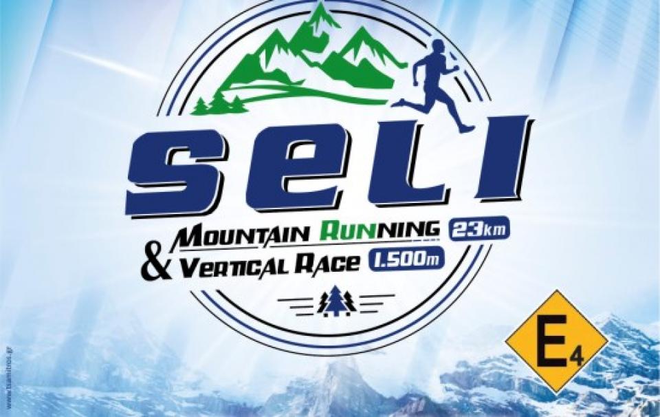 Το Σάββατο 24 &amp; Κυριακή 25/8 η διεξαγωγή του ‘’Seli mountain running 23km &amp; Vertical race 1,5km’’