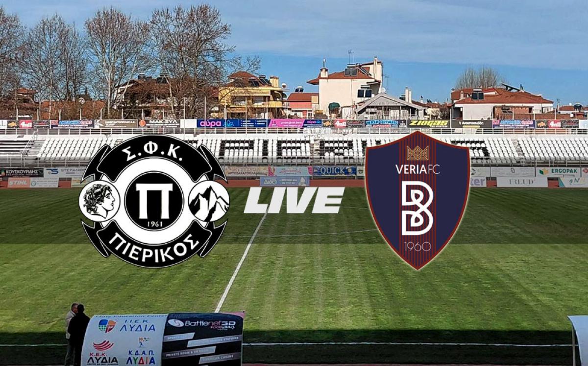 ** LIVE ** ΠΙΕΡΙΚΟΣ - ΒΕΡΟΙΑ 0-3 (τελικό)