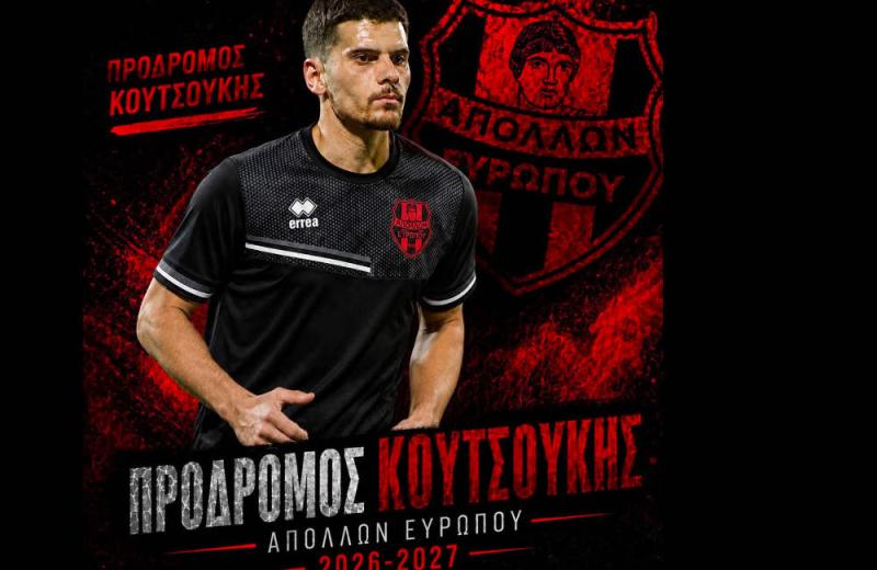 Σε ποια ομάδα συνεχίζει την καριέρα του ο Πρόδρομος Κουτσούκης