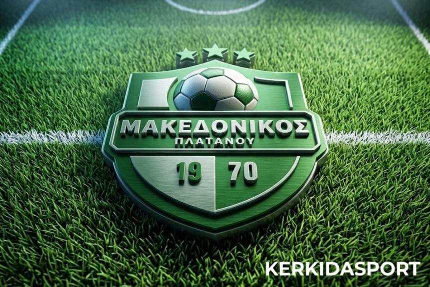Στις 14 Μαΐου η Γενική Συνέλευση για το μέλλον του Μακεδονικός Πλατάνου