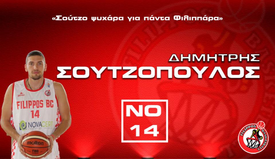 Ανανέωσε ο Σουτζόπουλος στον ΦΙΛΙΠΠΟ