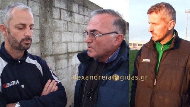Δηλώσεις προπονητών από τον αγώνα κυπέλλου Αλεξάνδρεια - Νάουσα (βίντεο)