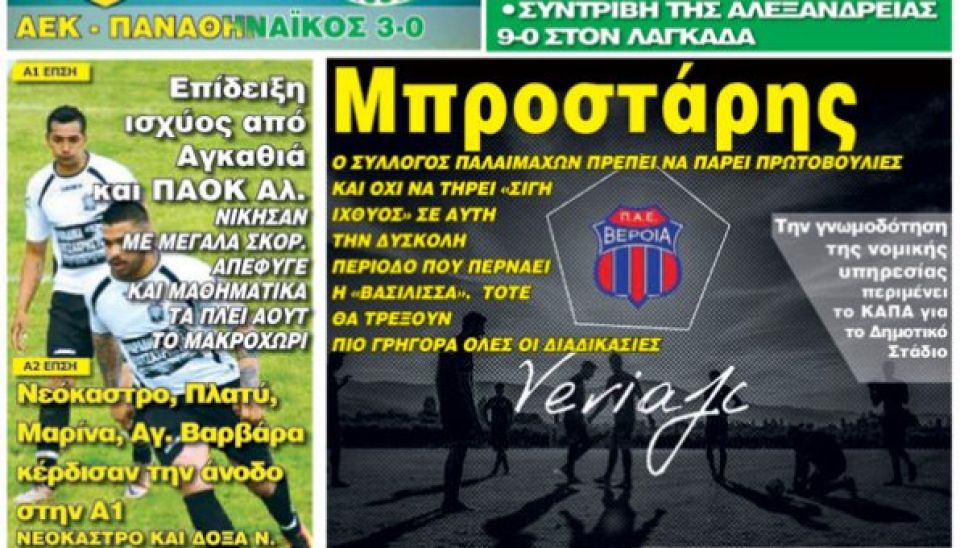 Αποκαλυπτικό το ΚΟΚΤΕΙΛ της ΚΕΡΚΙΔΑΣ (10/9)