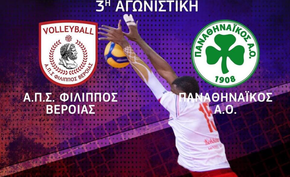 Μεγάλο ματς στο ΔΑΚ "Δημήτριος Βικέλας"