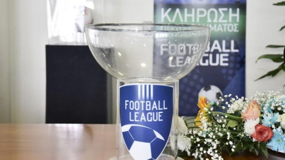 Οριστικό: Καταργείται η Football League μέσω του αθλητικού Νομοσχεδίου!