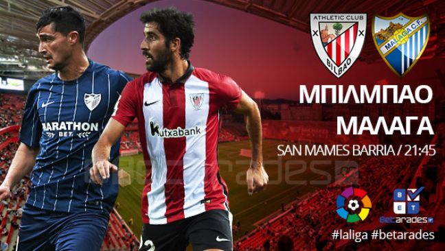 Στοίχημα: Ικανός για "ζημιά" ο Πλατανιάς